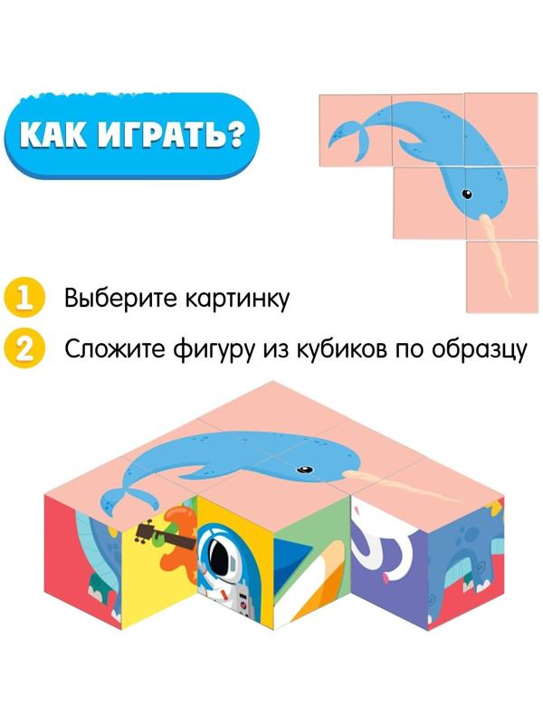 IQ кубики «Сложи картинку», в поддончике, 6 шт.