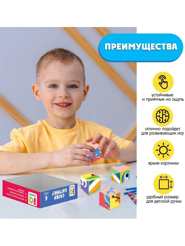 IQ кубики «Сложи картинку», в поддончике, 6 шт.