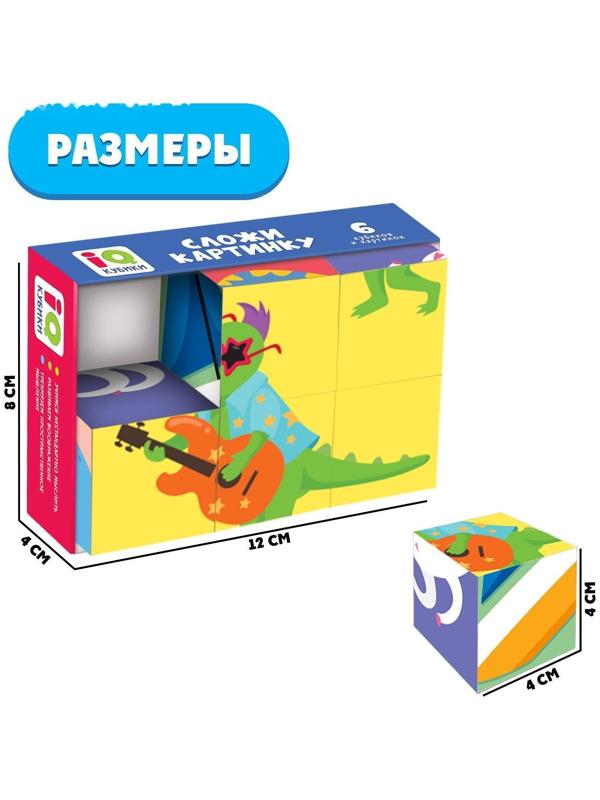 IQ кубики «Сложи картинку», в поддончике, 6 шт.