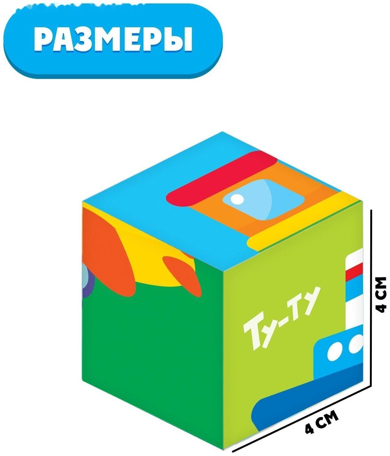 IQ кубики «Транспорт», 4 шт.