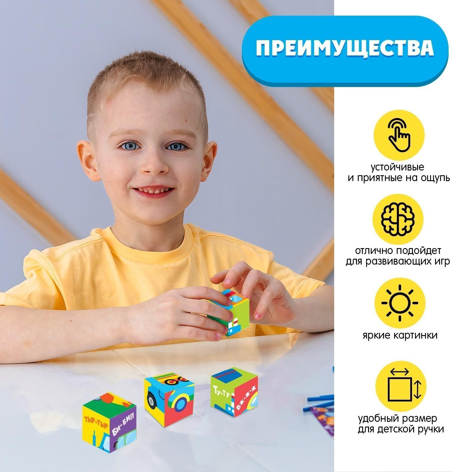 IQ кубики «Транспорт», 4 шт.