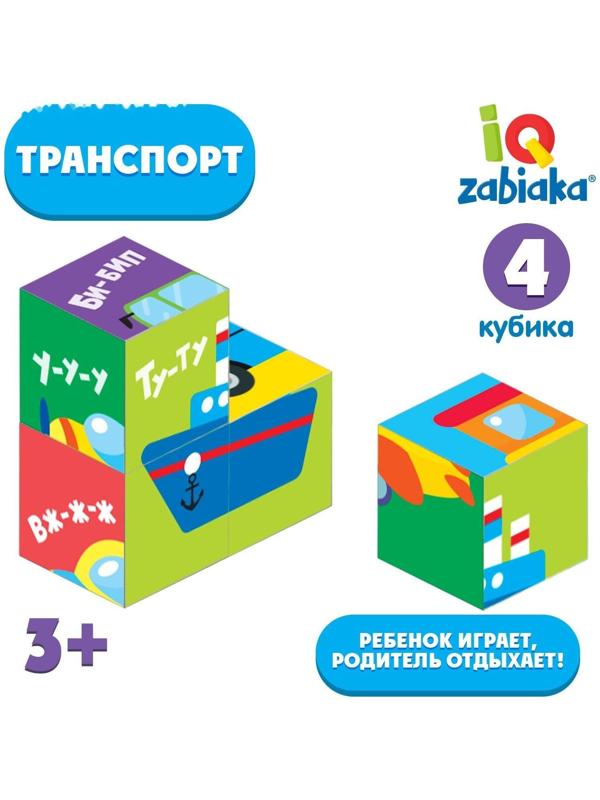IQ кубики «Транспорт», 4 шт.