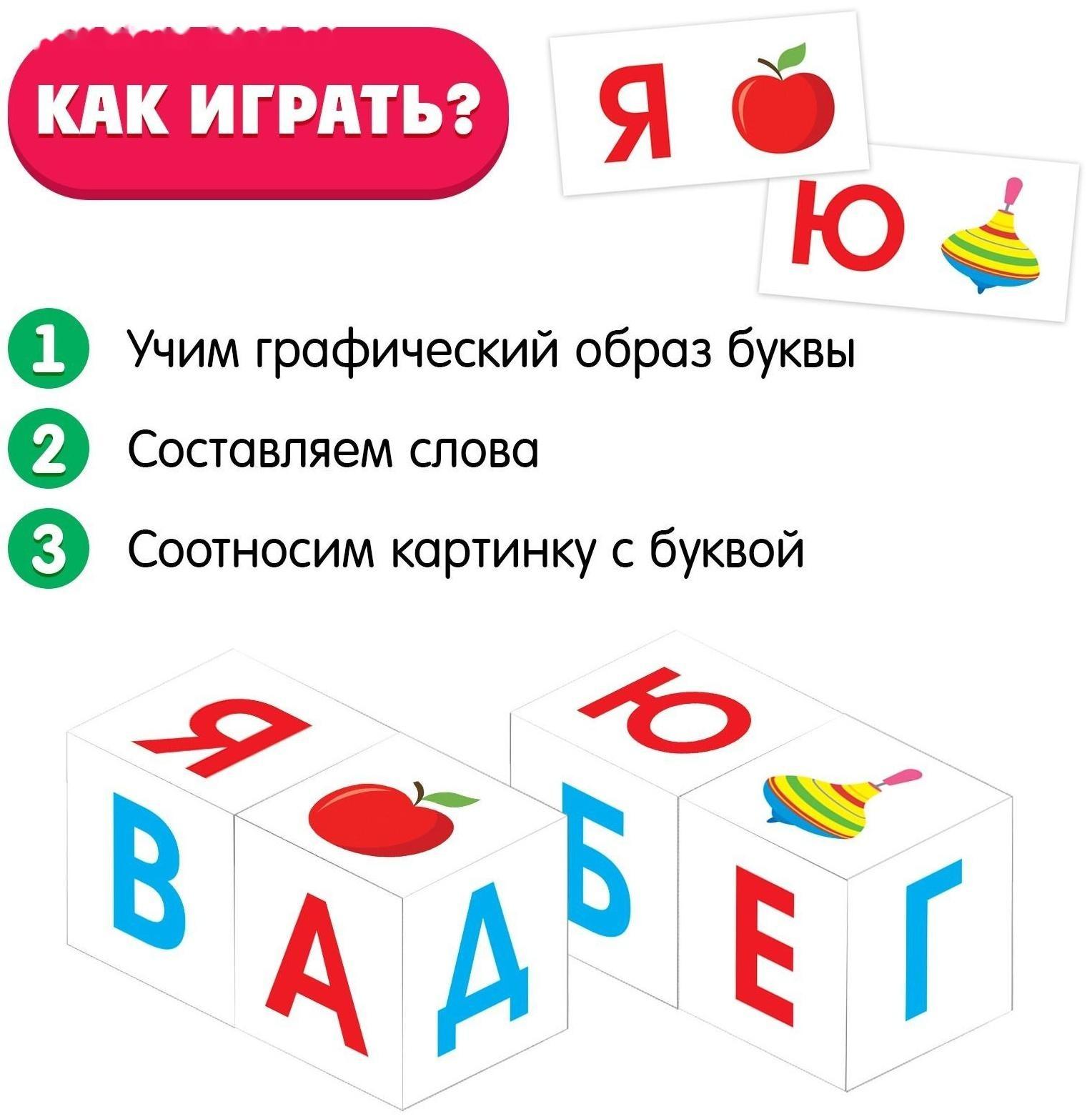 IQ кубики «Изучаем алфавит», 12 шт.