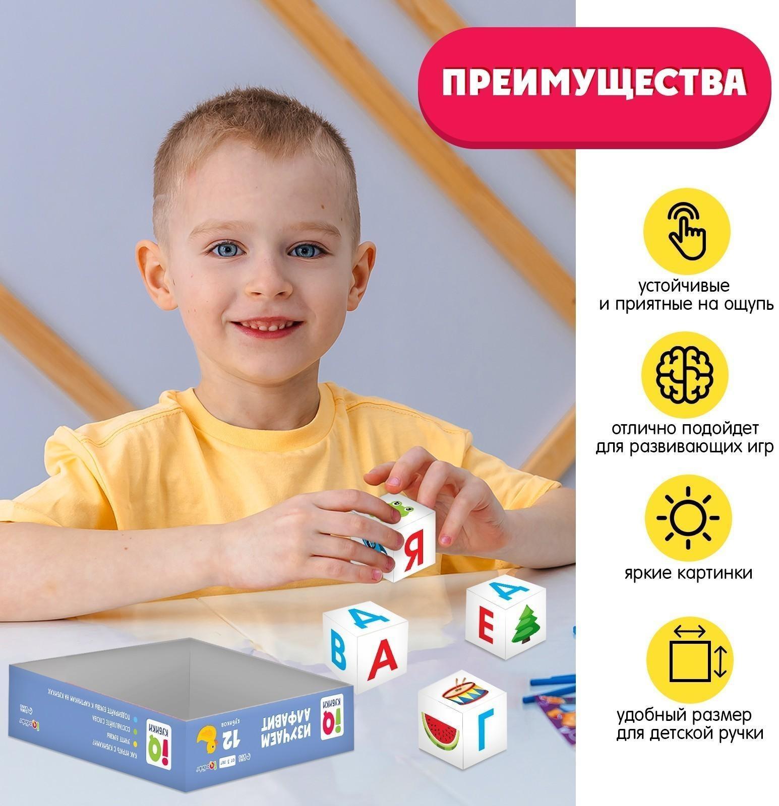 IQ кубики «Изучаем алфавит», 12 шт.