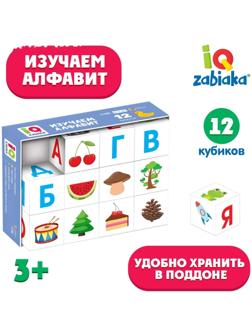 IQ кубики «Изучаем алфавит», 12 шт.