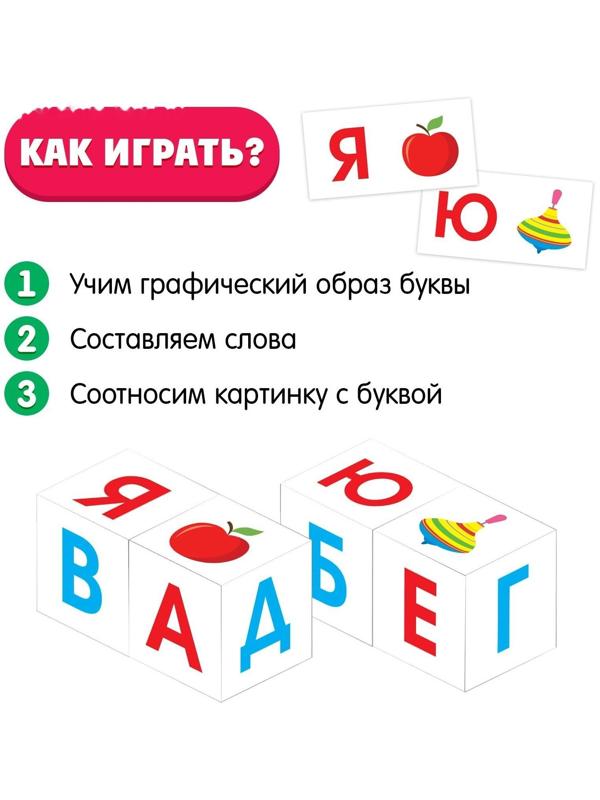 IQ кубики «Изучаем алфавит», 12 шт.