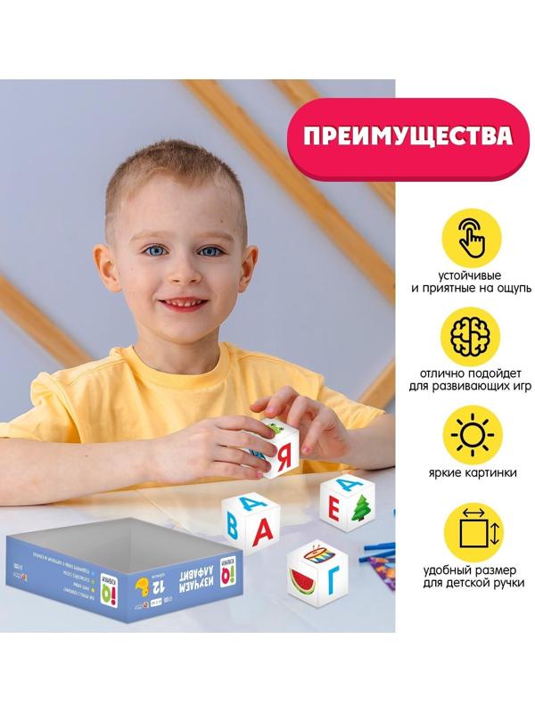 IQ кубики «Изучаем алфавит», 12 шт.