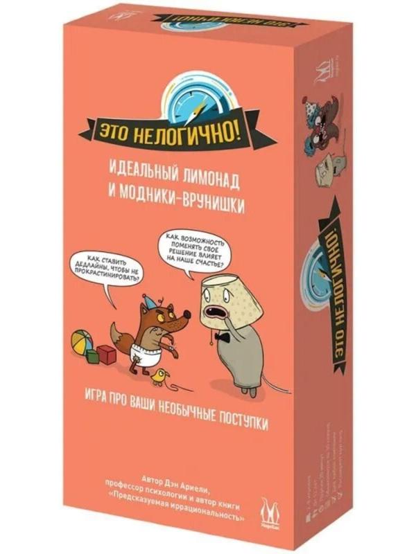 Настольная игра «Это нелогично! Идеальный лимонад и модники-врунишки»