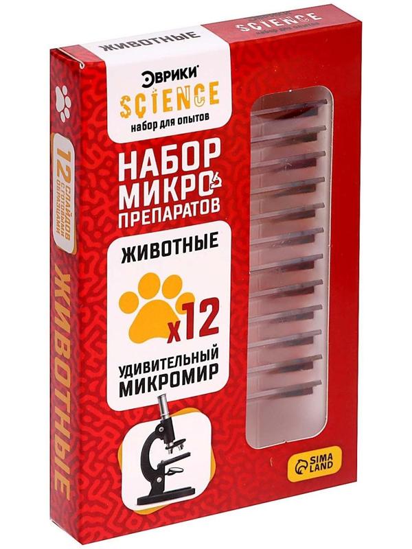 Набор для опытов «Набор микропрепаратов», животные