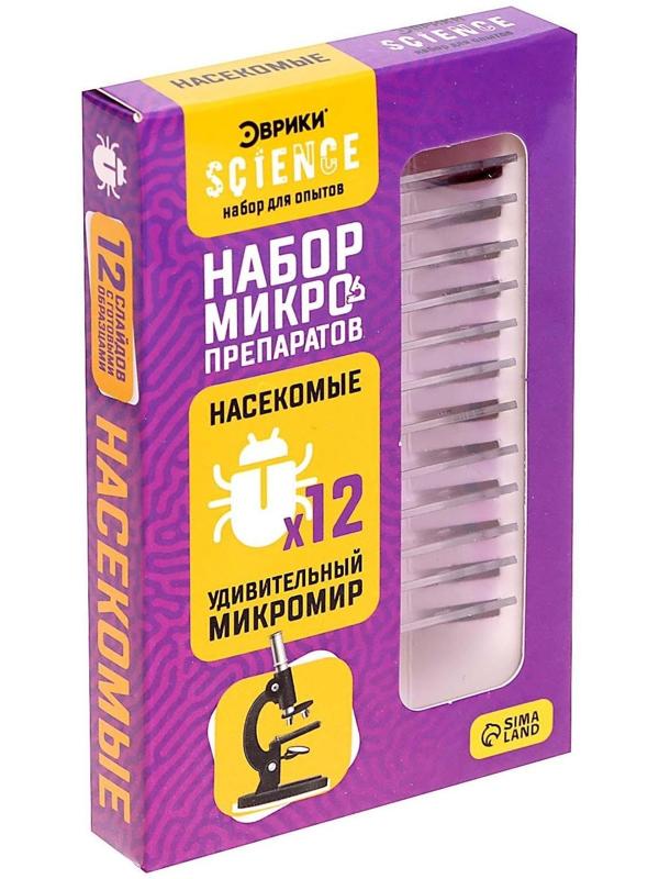 Набор для опытов «Набор микропрепаратов», насекомые