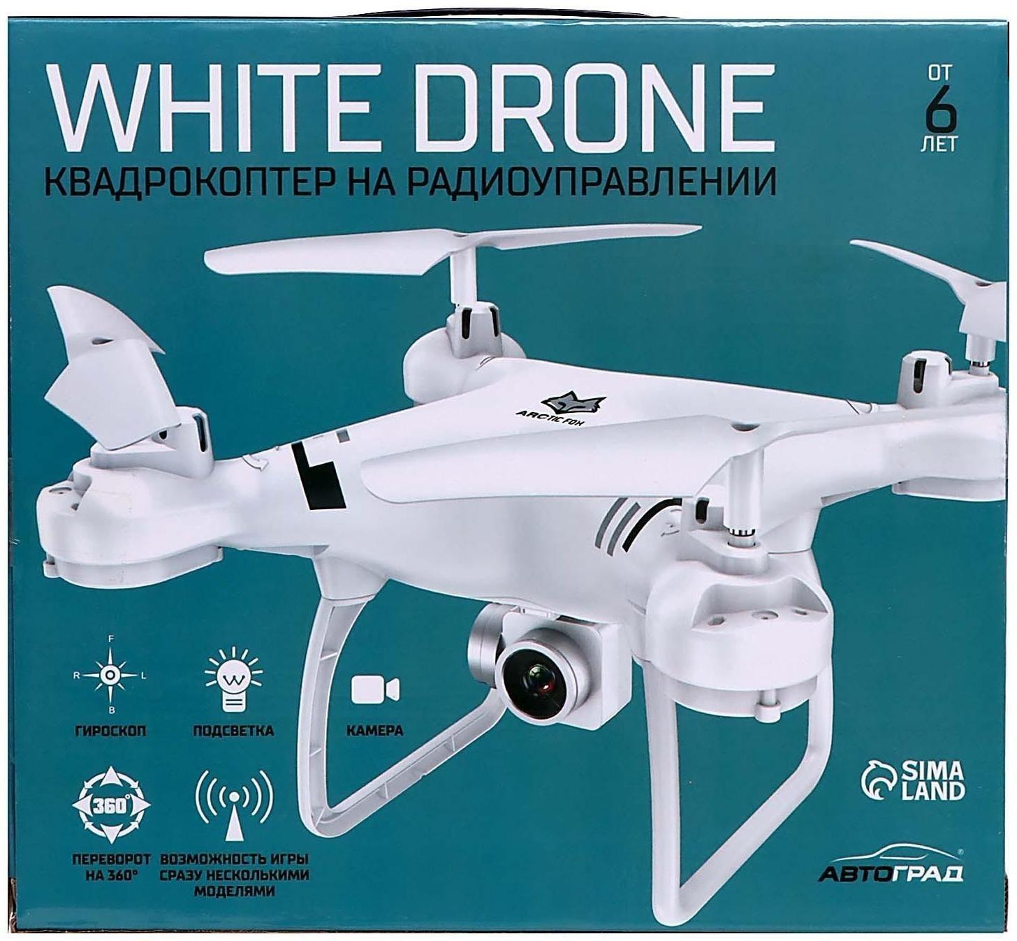 Квадрокоптер WHITE DRONE, камера 2.0 МП, Wi-Fi, цвет белый