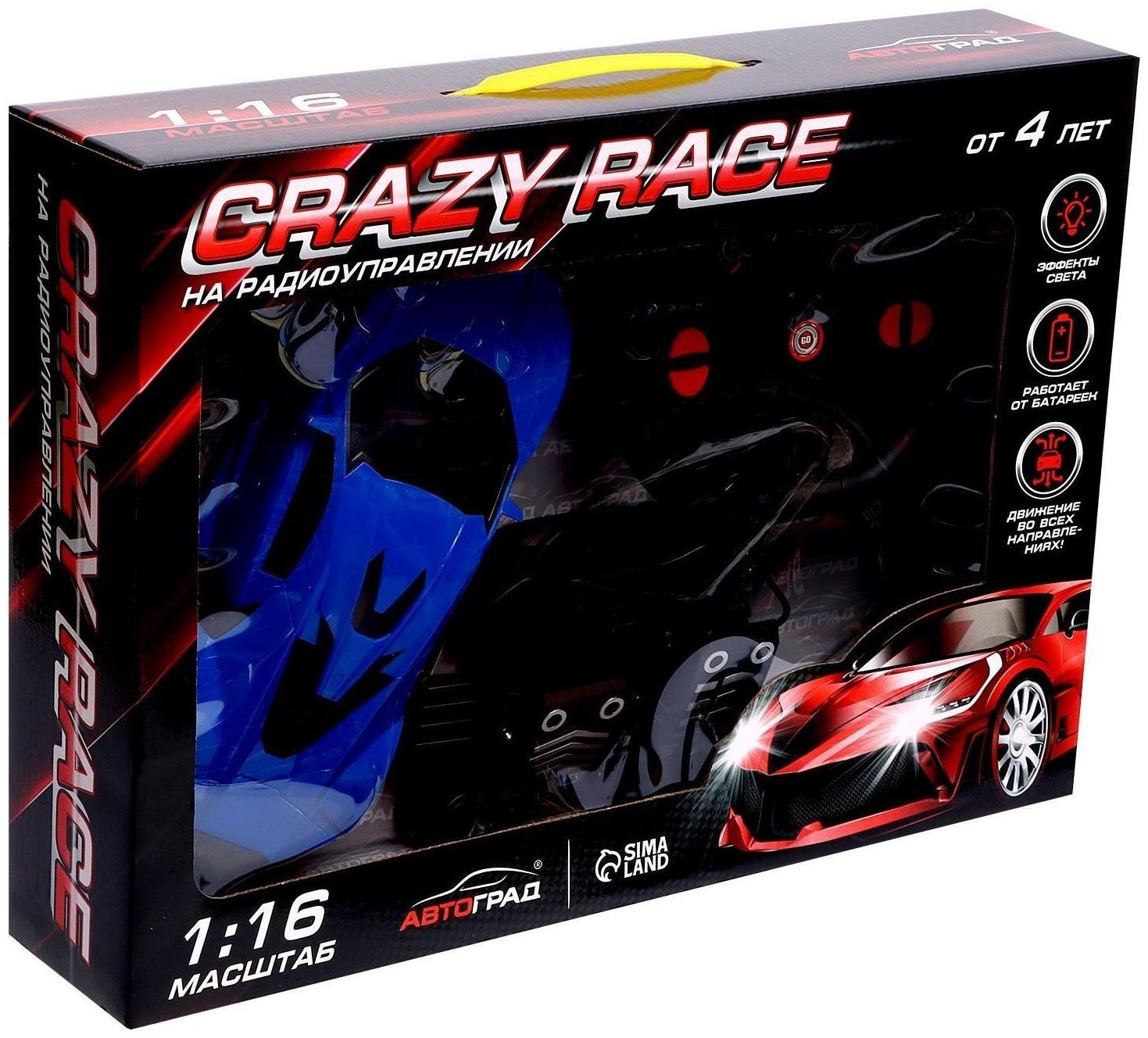 Машина радиоуправляемая RACE, 1:16, педали и руль, работает от батареек, цвет синий