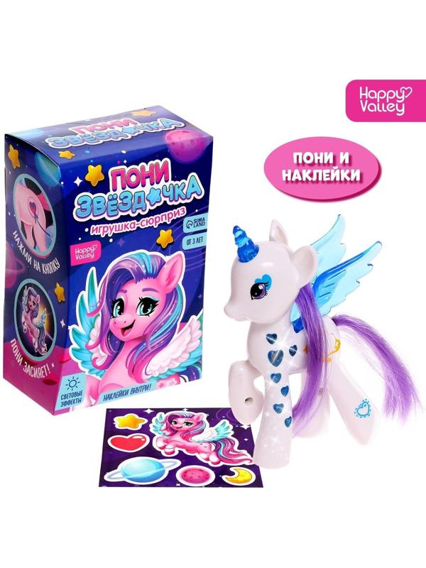 Игрушка-сюрприз «Пони Звёздочка» со светом и наклейками, цвет МИКС
