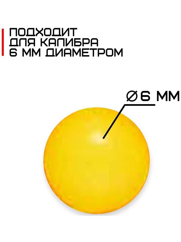 Пульки 6 мм, цвет жёлтый, в пакете, 2000 шт.