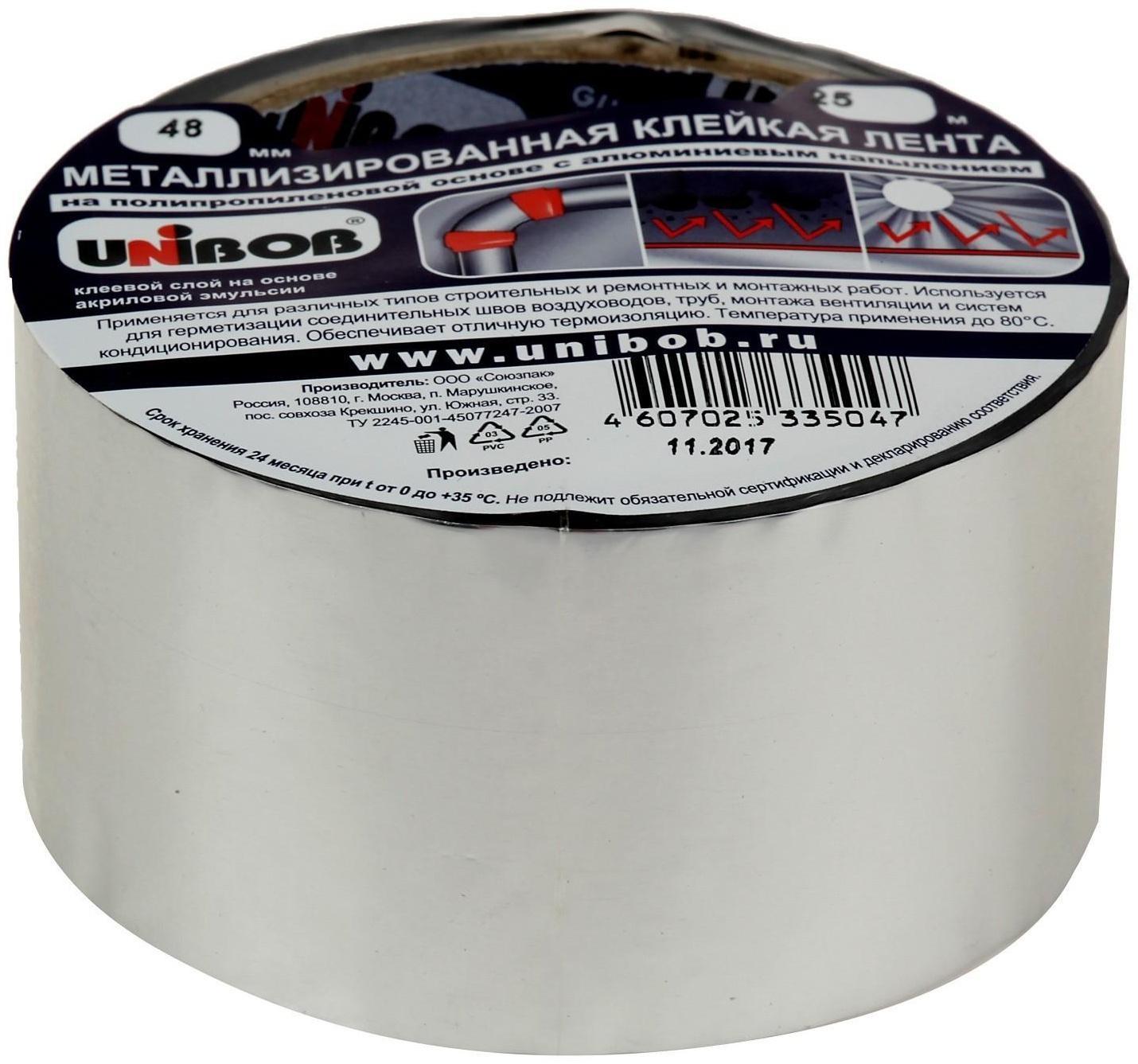 Металлизированная клейкая лента UNIBOB 48мм х 25м