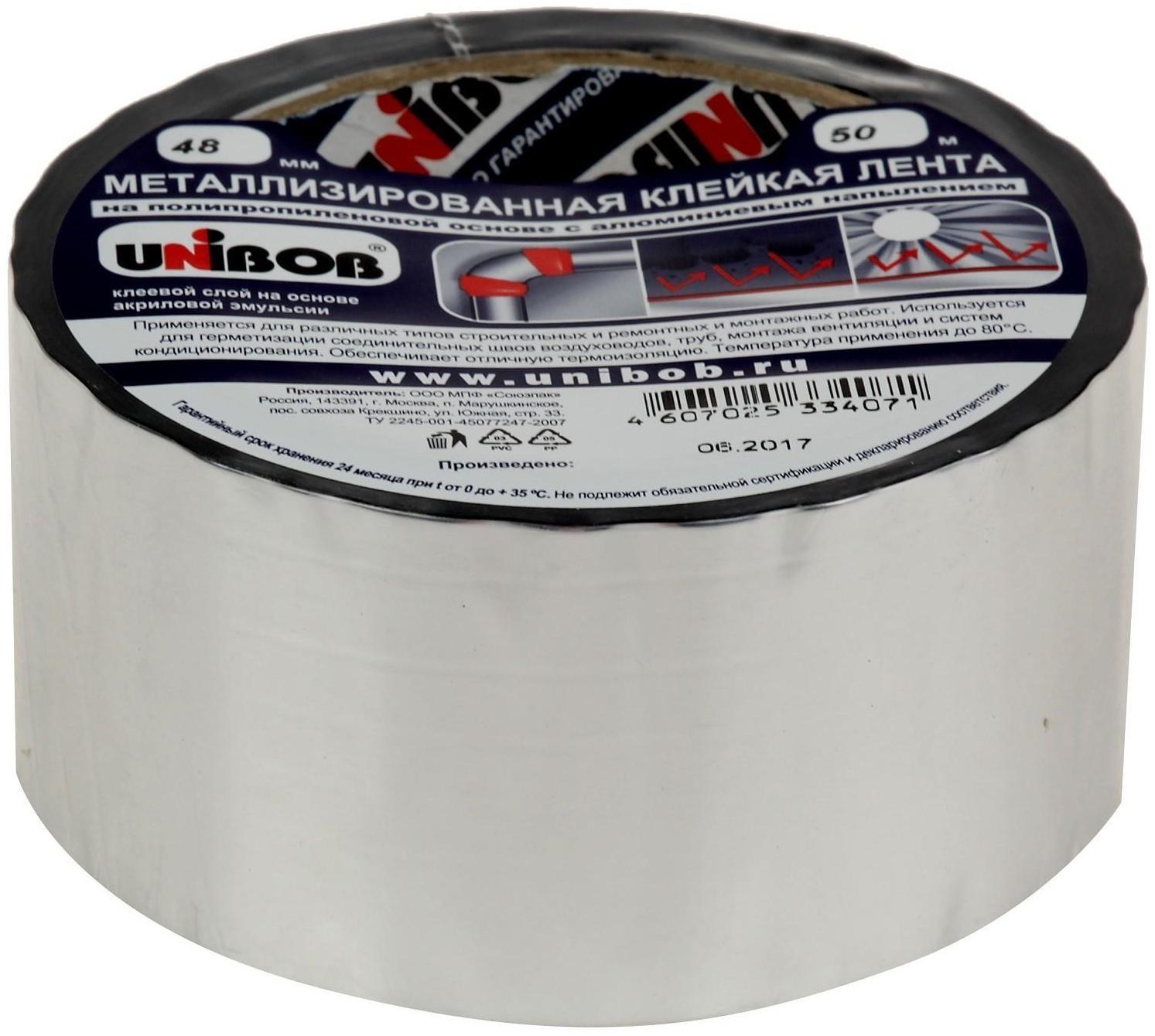 Металлизированная клейкая лента UNIBOB 48мм х 50м