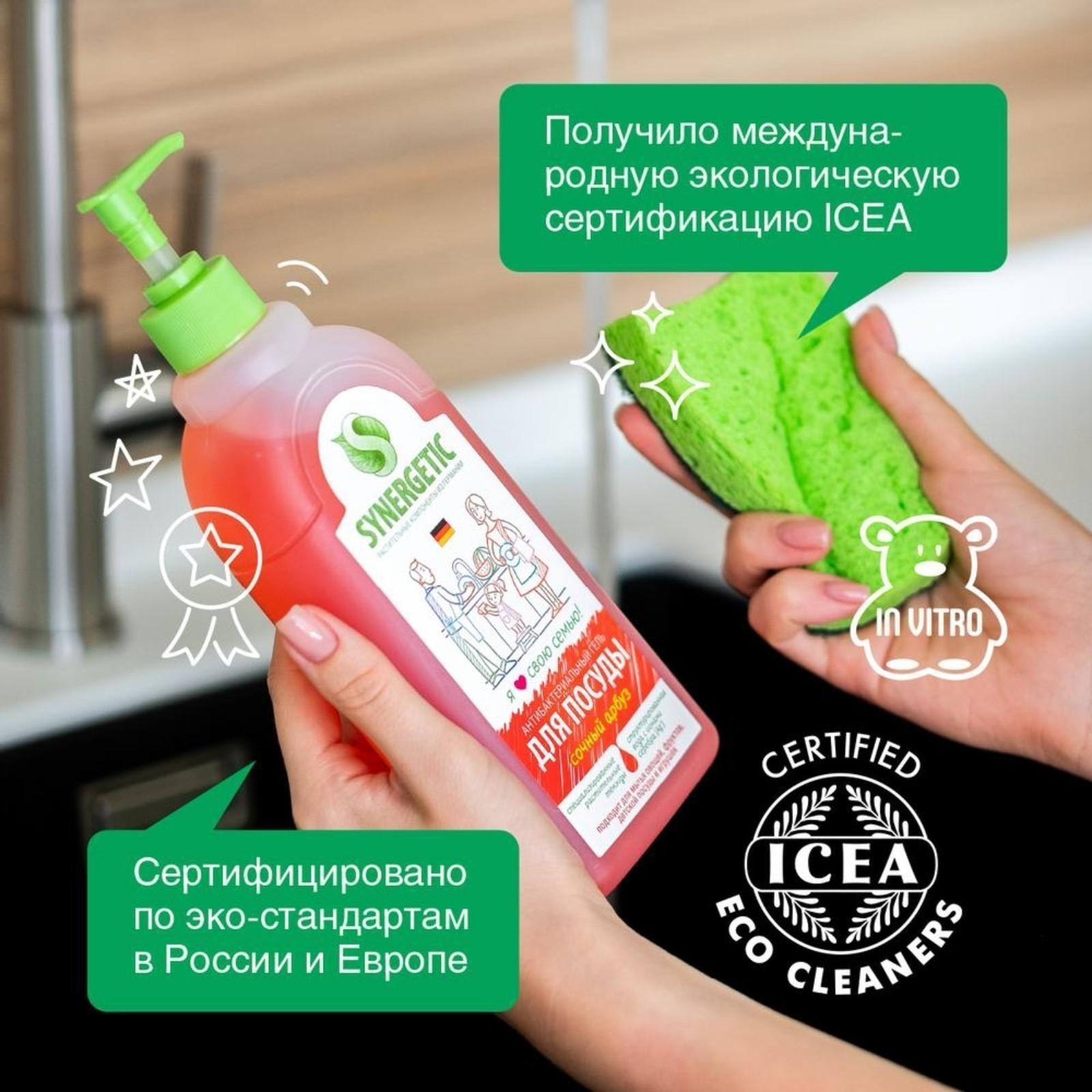 Средство для мытья посуды 