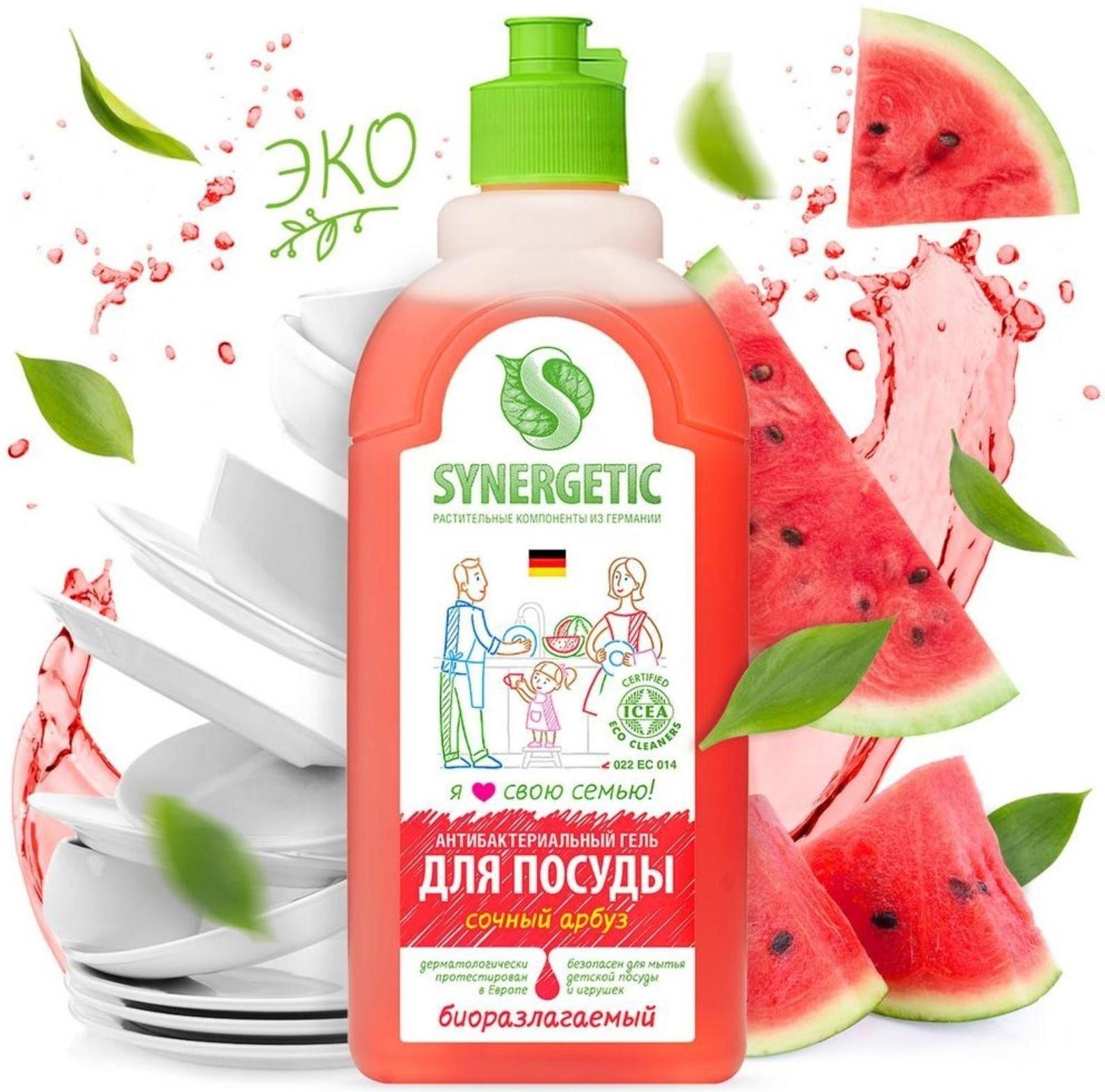 Средство для мытья посуды 