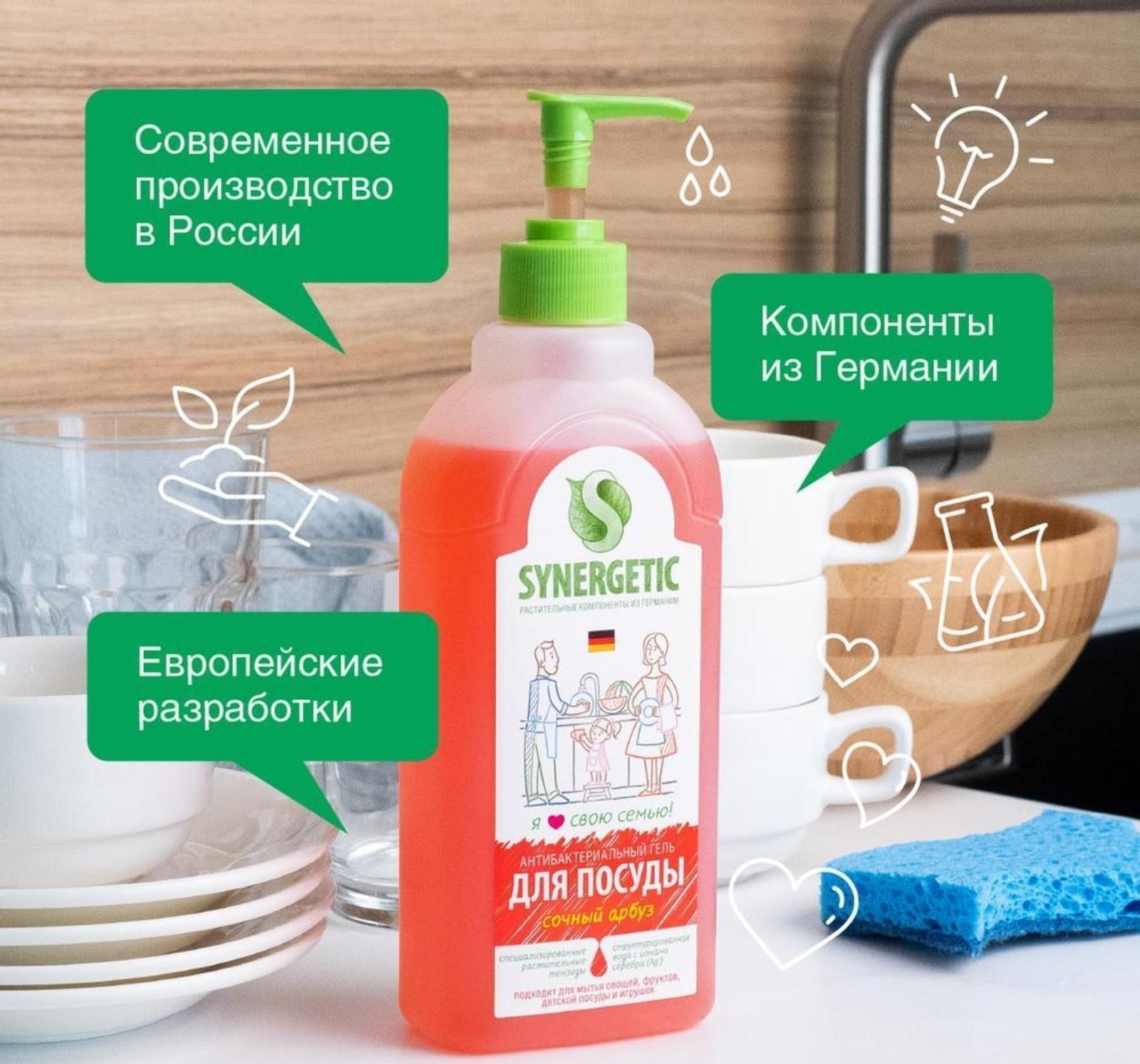 Средство для мытья посуды 