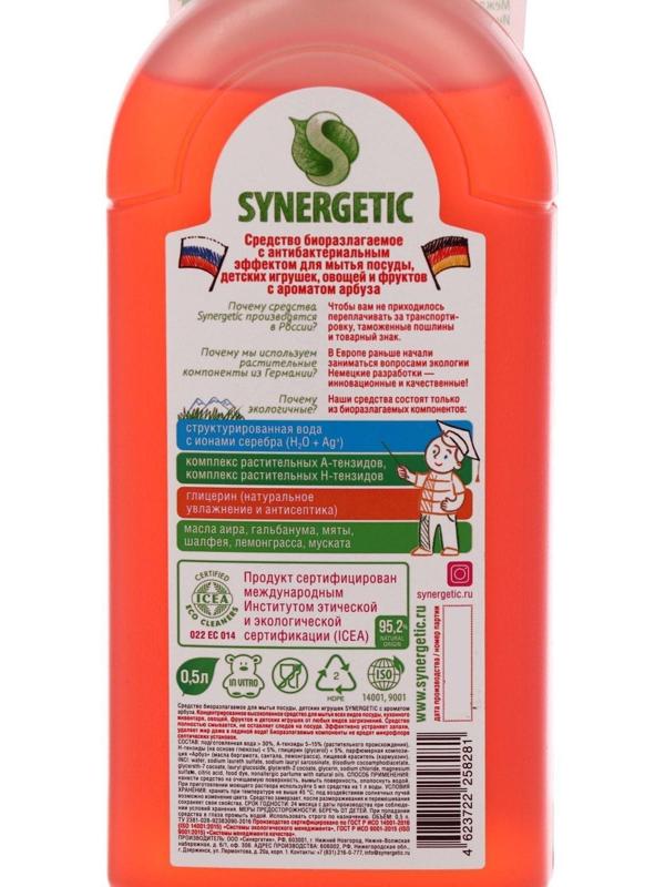 Средство для мытья посуды 