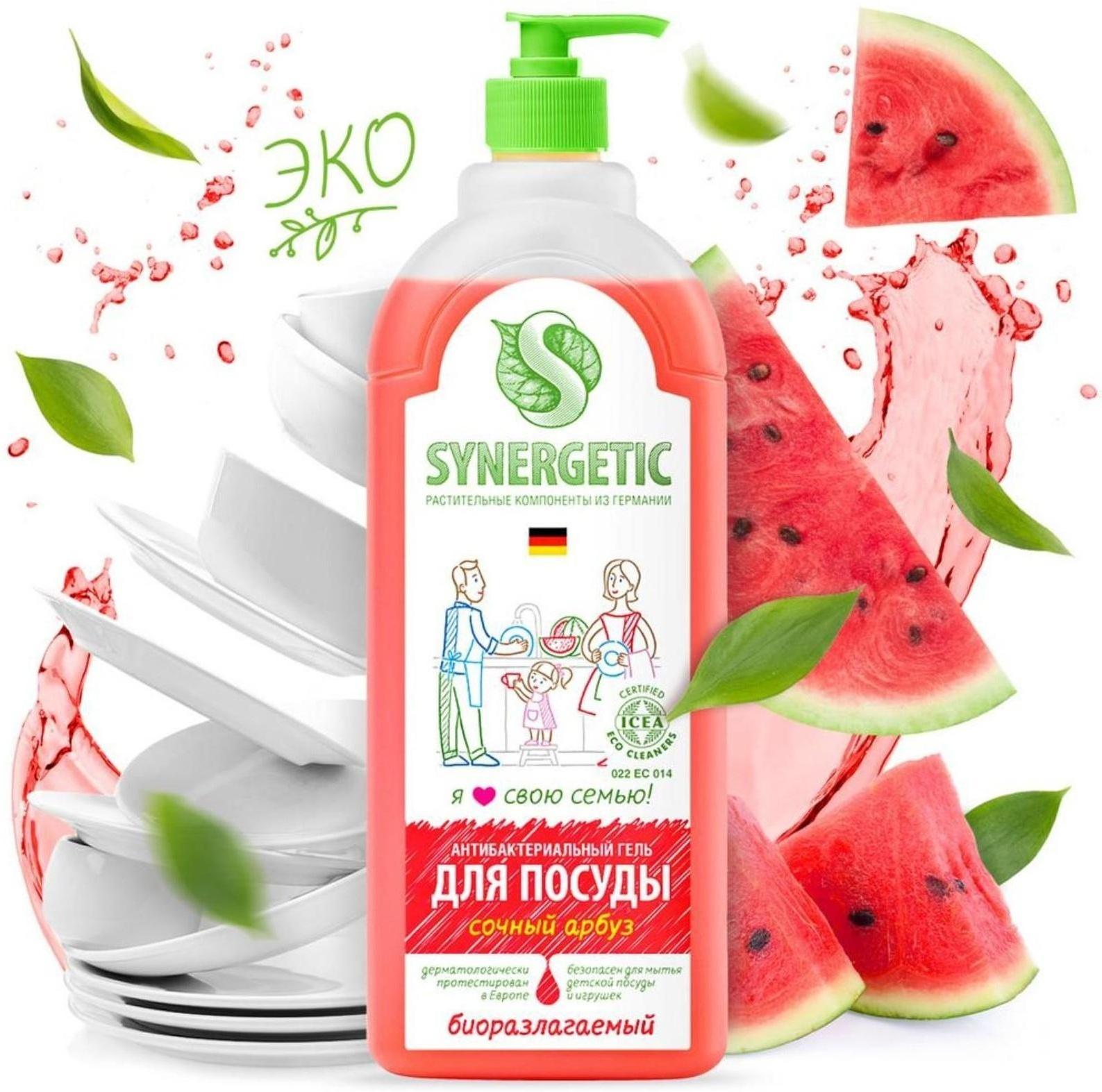 Средство для мытья посуды Synergetic 