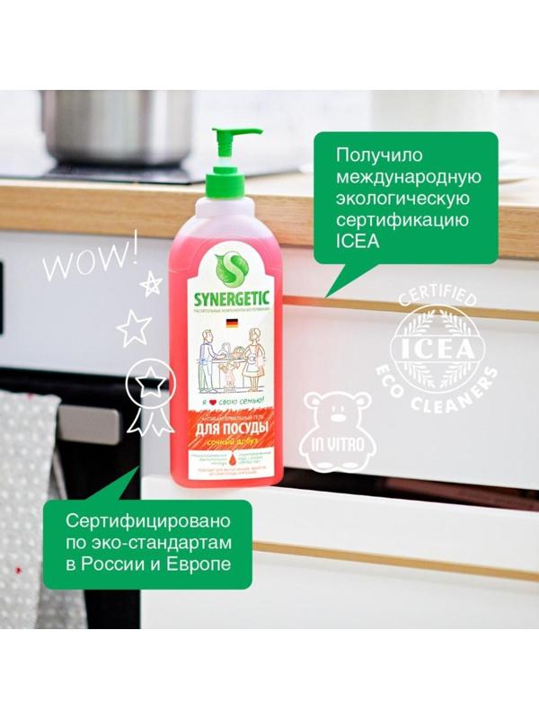 Средство для мытья посуды Synergetic 