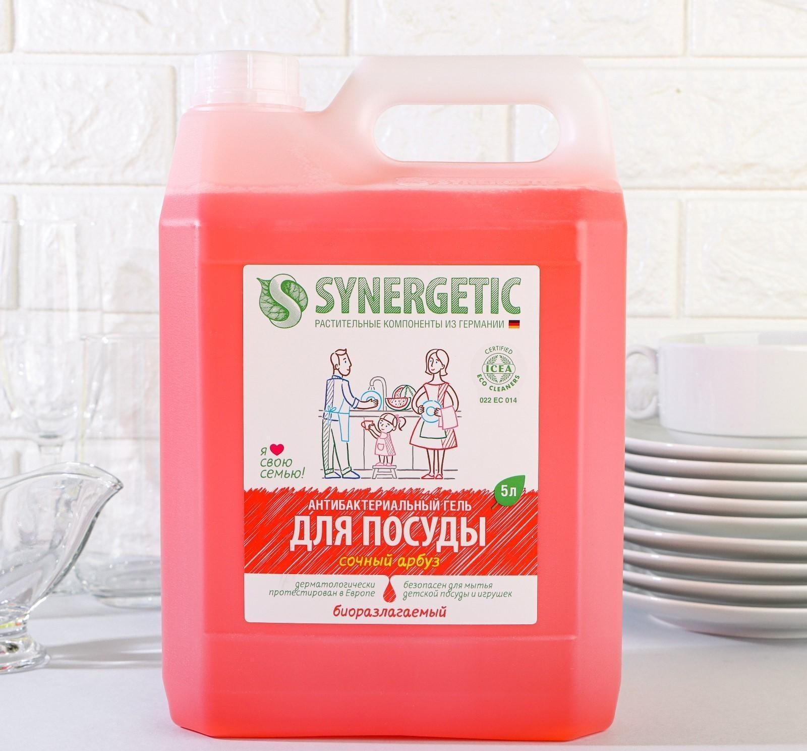 Средство для мытья посуды Synergetic 