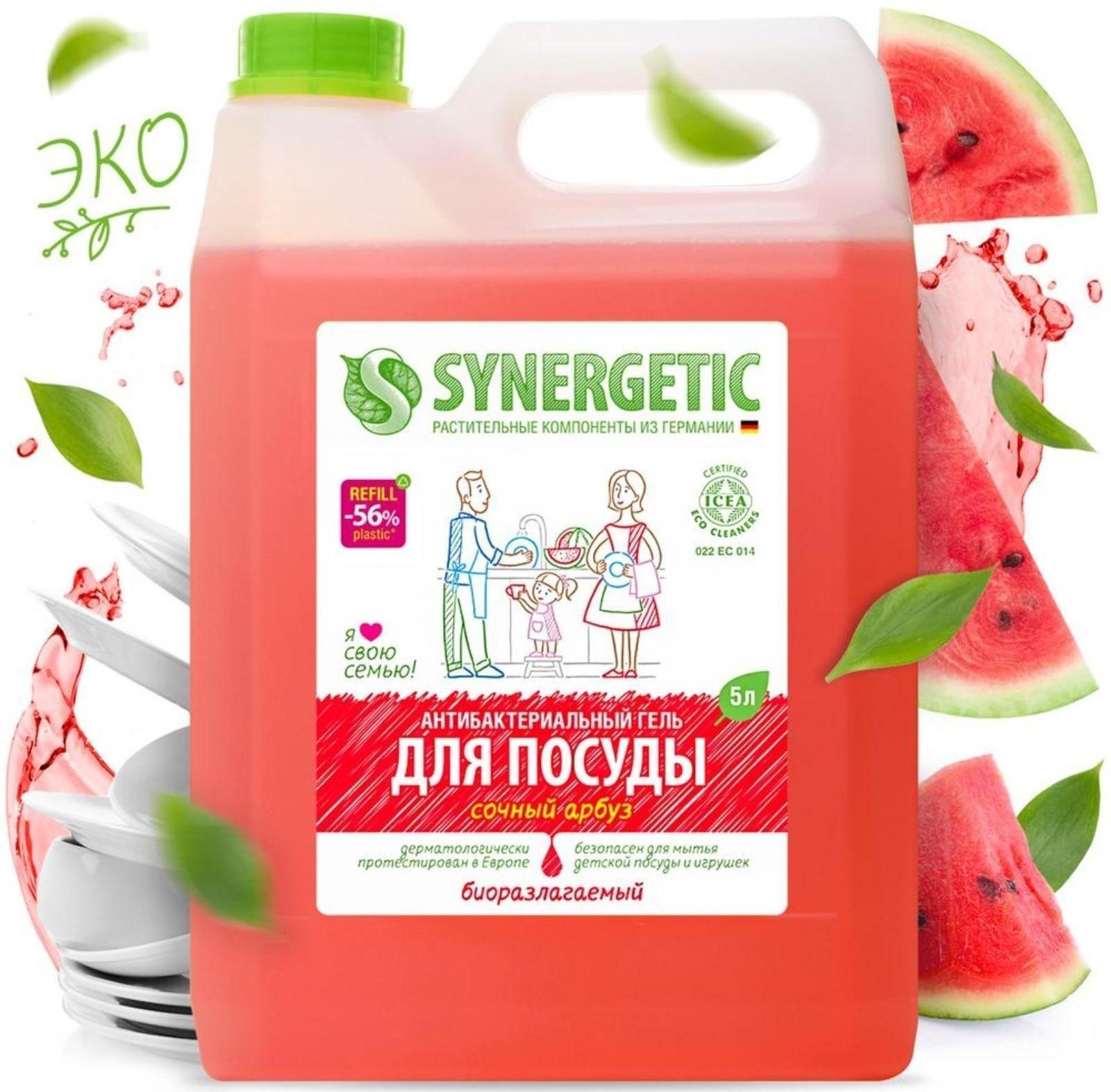 Средство для мытья посуды Synergetic 