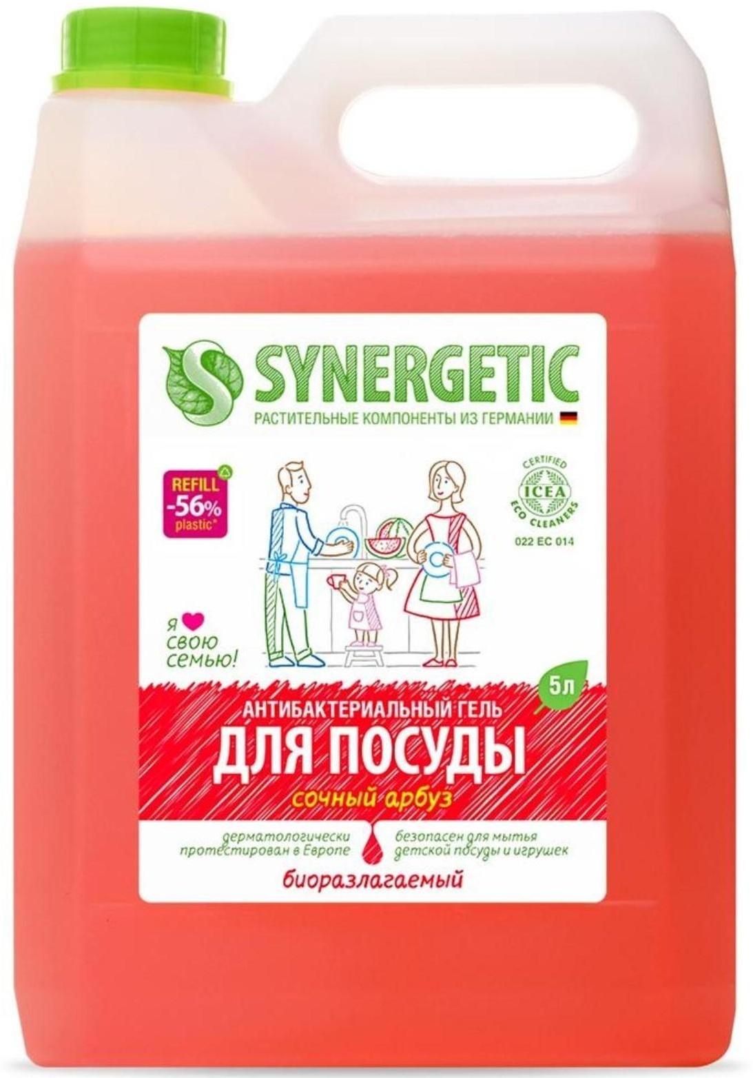 Средство для мытья посуды Synergetic 