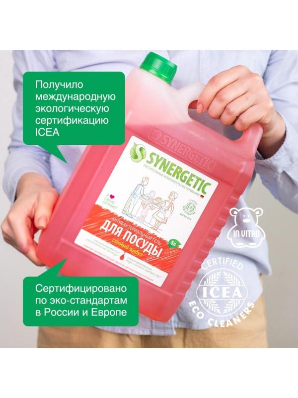 Средство для мытья посуды Synergetic 