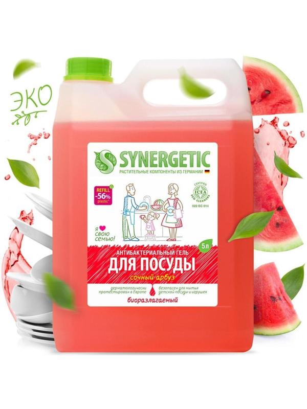 Средство для мытья посуды Synergetic 