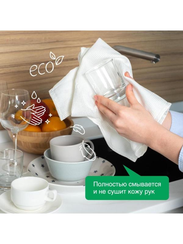 Средство для мытья посуды Synergetic 