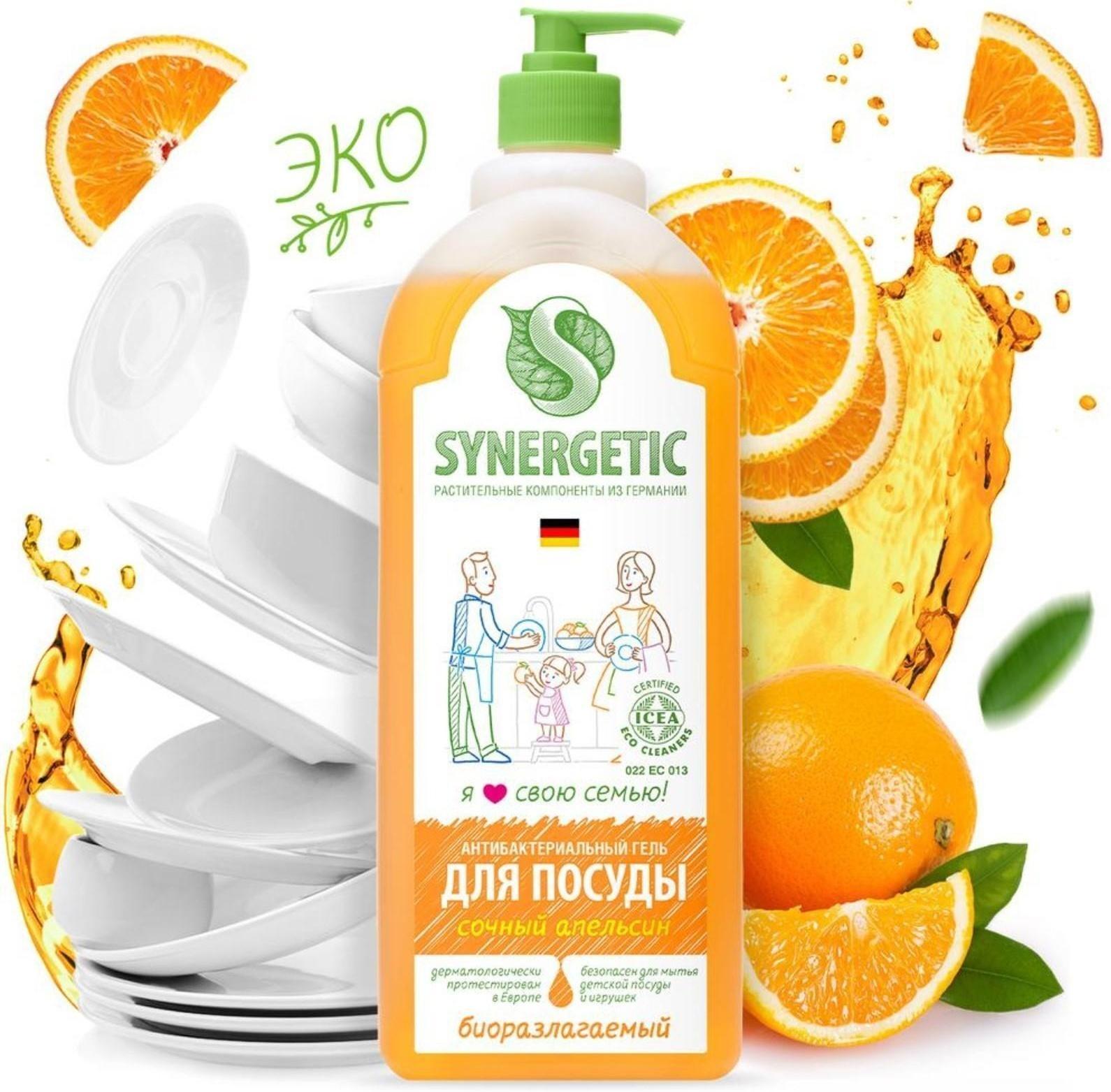 Средство для мытья посуды Synergetic 