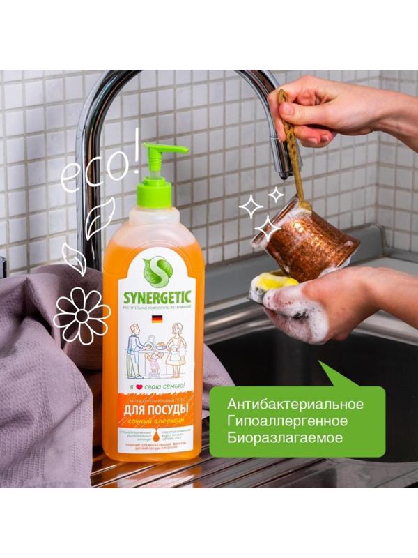Средство для мытья посуды Synergetic 