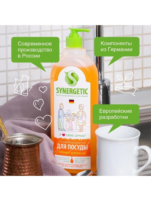 Средство для мытья посуды Synergetic 