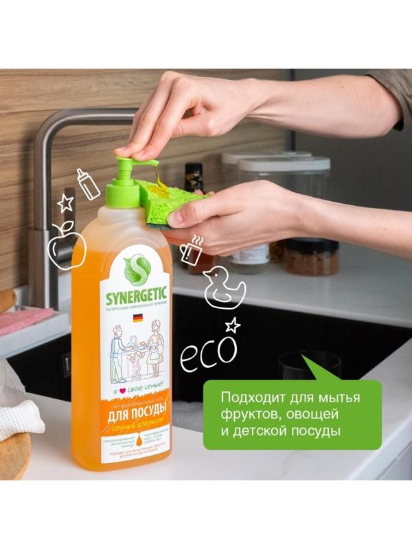 Средство для мытья посуды Synergetic 