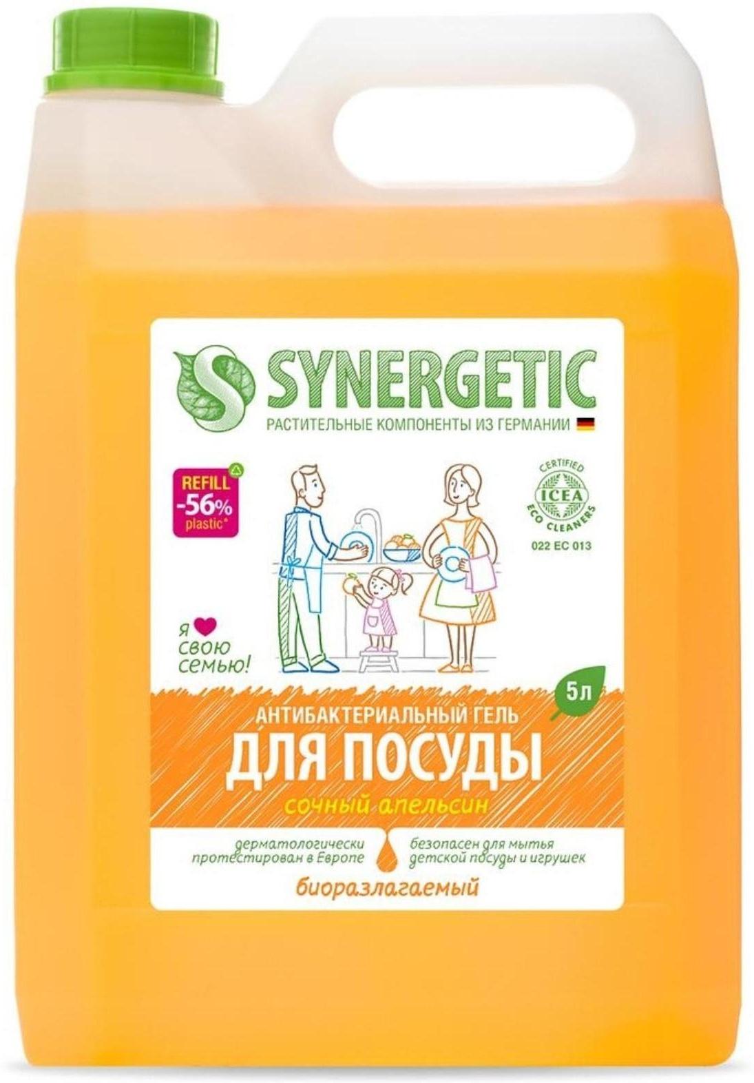 Средство для мытья посуды Synergetic 