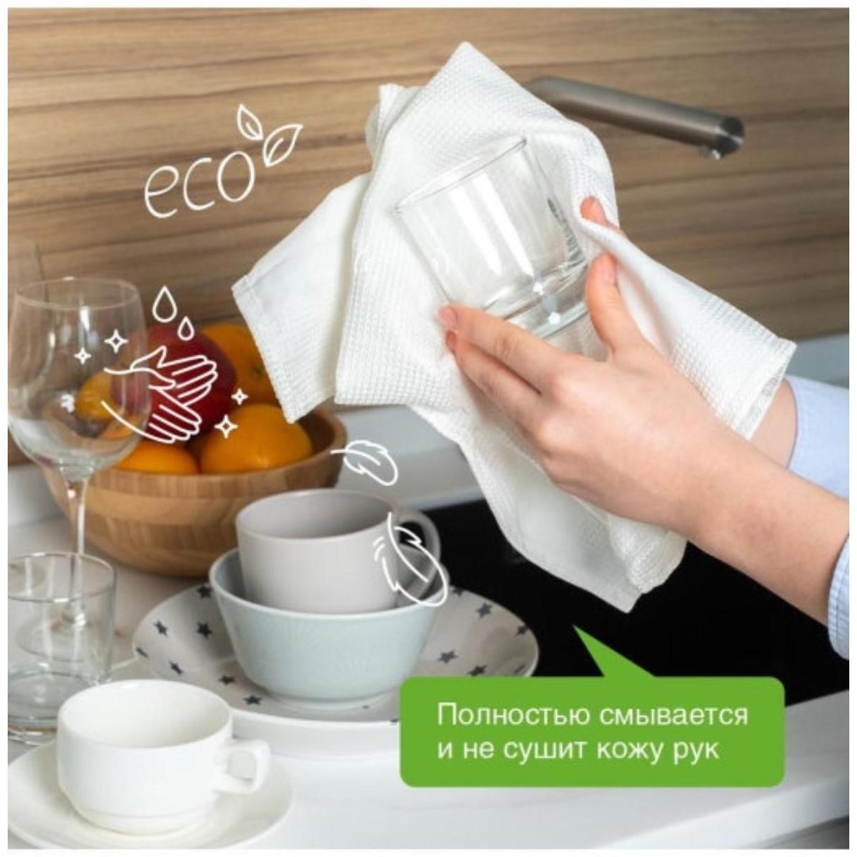 Средство для мытья посуды Synergetic 