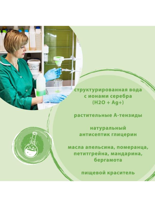 Средство для мытья посуды Synergetic 