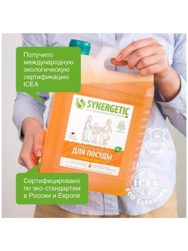 Средство для мытья посуды Synergetic 