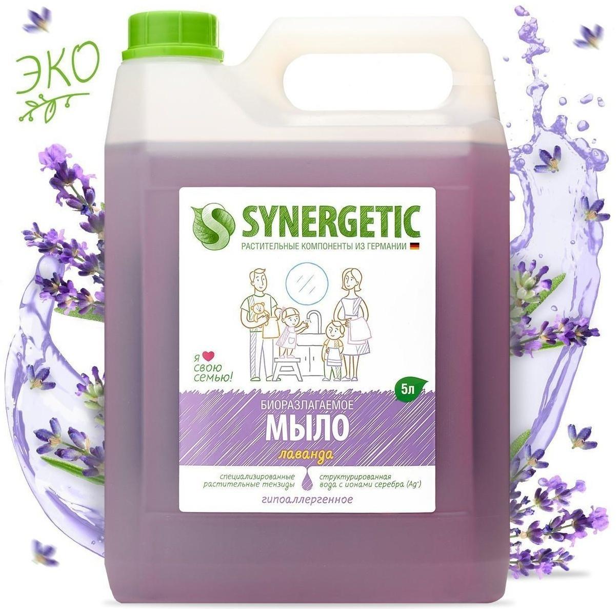 Жидкое мыло Synergetic 