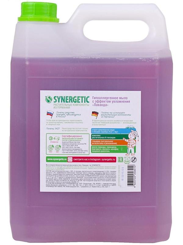 Жидкое мыло Synergetic 