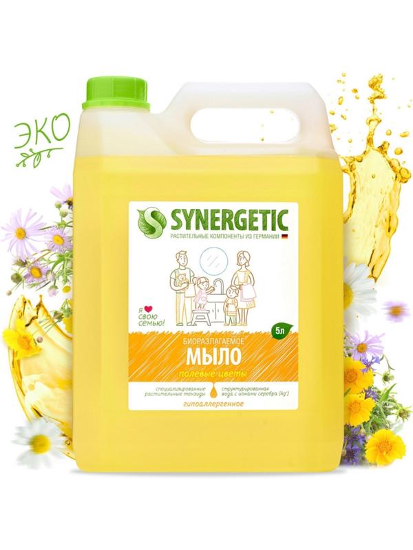Жидкое мыло Synergetic 