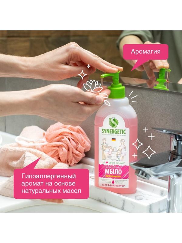 Жидкое мыло Synergetic 