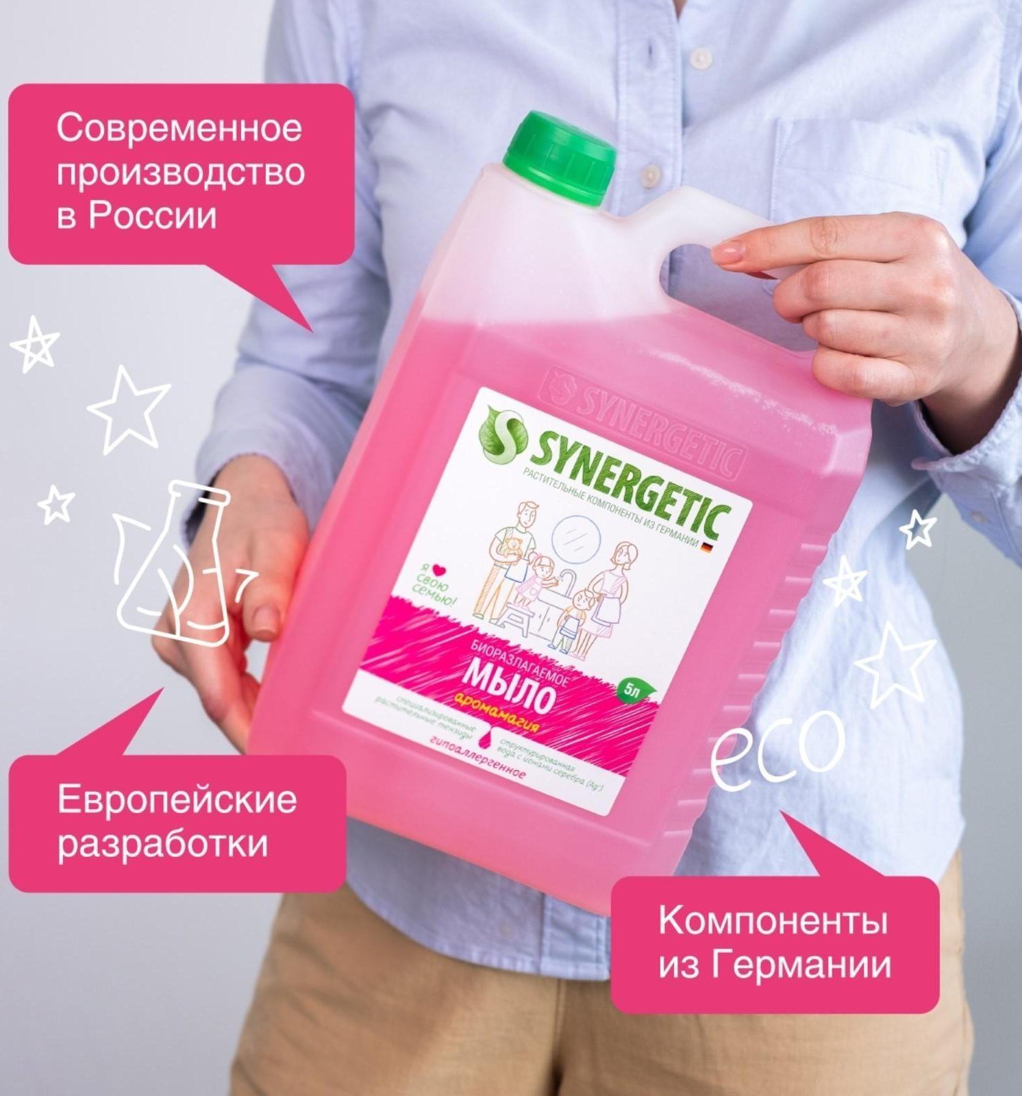 Жидкое мыло Synergetic 