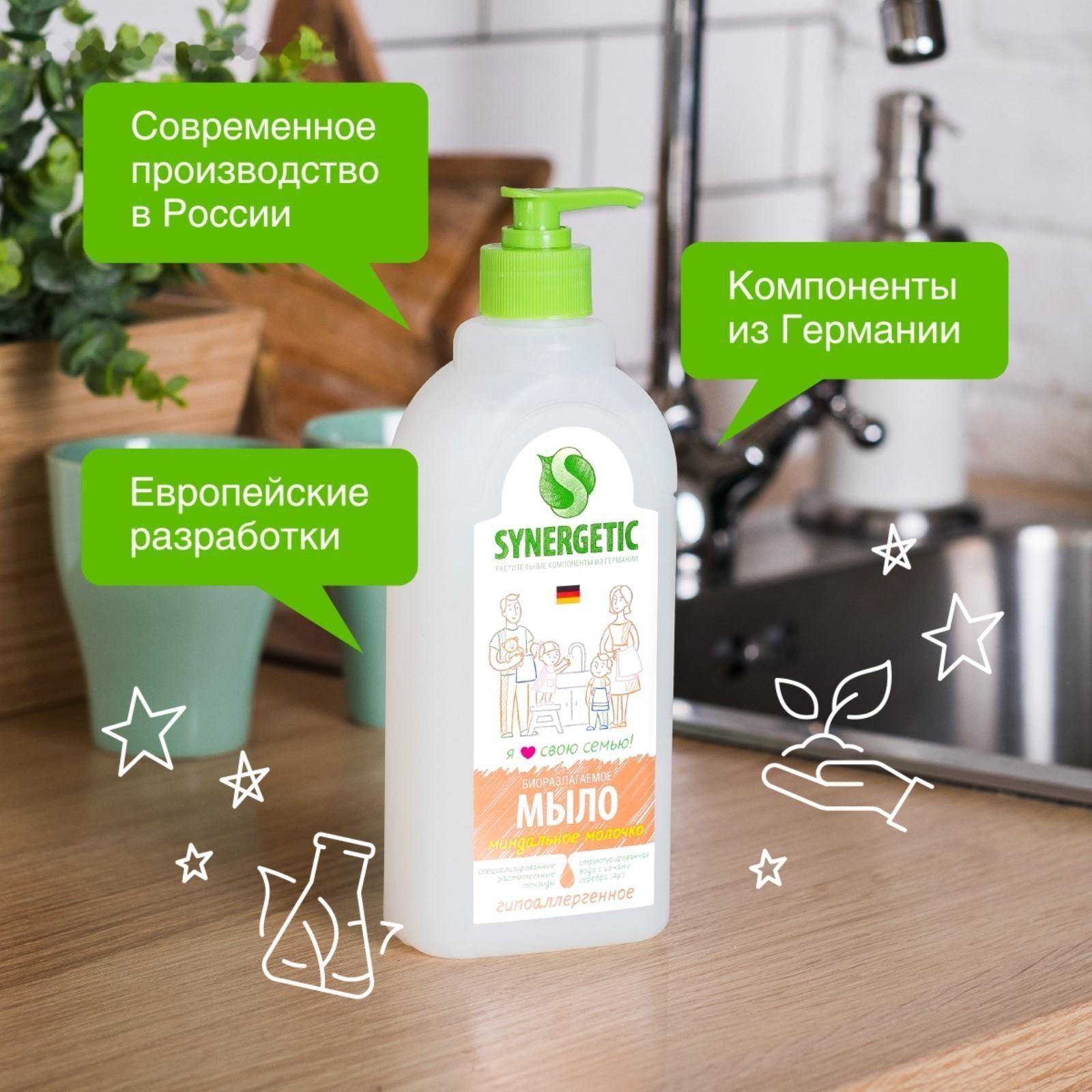 Жидкое мыло Synergetic 