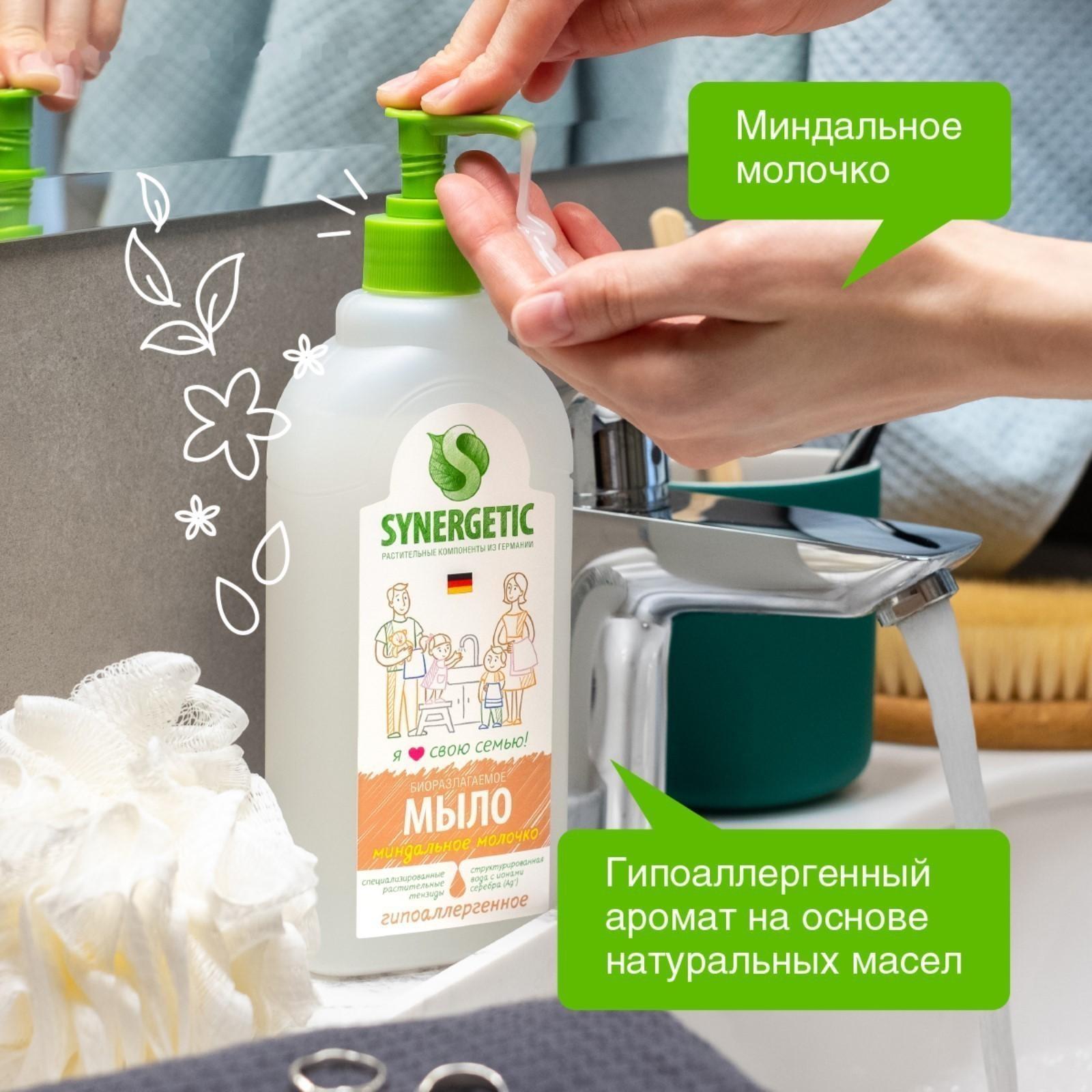 Жидкое мыло Synergetic 