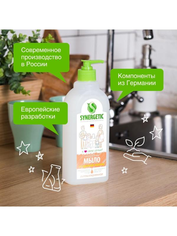 Жидкое мыло Synergetic 