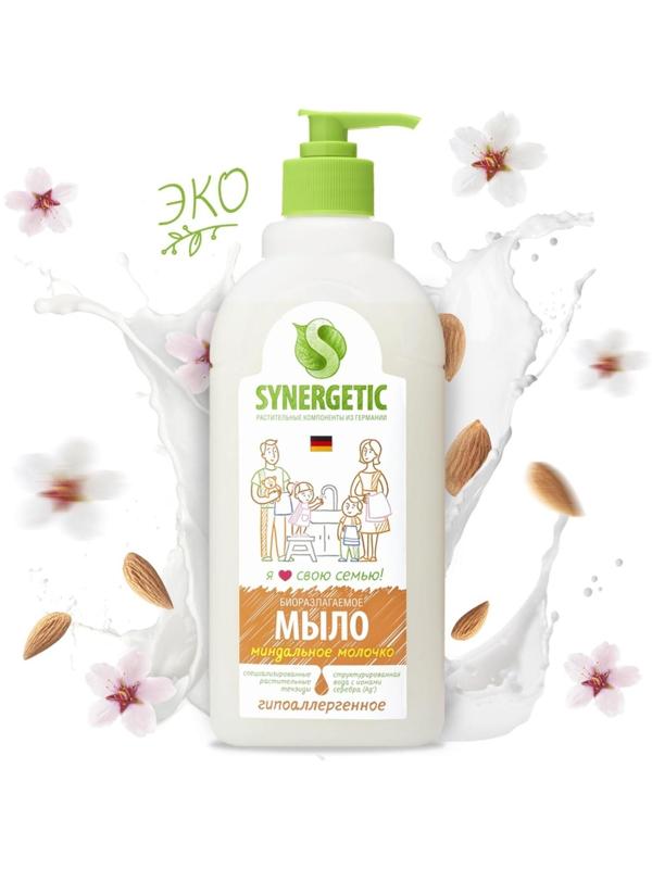 Жидкое мыло Synergetic 