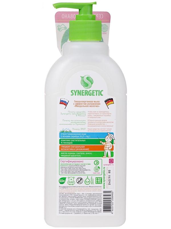 Жидкое мыло Synergetic 